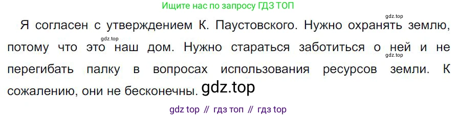 Русский язык, 7 класс Учебник, авторы: Баранов Михаил Трофимович, Ладыженская Таиса Алексеевна, Тростенцова Лидия Александровна, Ладыженская Наталия Вениаминовна, Александрова Ольга Макаровна, Дейкина Алевтина Дмитриевна, Антонова Любовь Геннадиевна, Григорян Лариса Трофимовна, Кулибаба Иван Иванович, издательство Просвещение, Москва, 2023, зелёного цвета, Часть 2, страница 119, номер 588, Решение 4 (2024-2027)