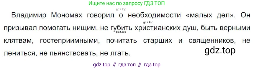 Русский язык, 7 класс Учебник, авторы: Баранов Михаил Трофимович, Ладыженская Таиса Алексеевна, Тростенцова Лидия Александровна, Ладыженская Наталия Вениаминовна, Александрова Ольга Макаровна, Дейкина Алевтина Дмитриевна, Антонова Любовь Геннадиевна, Григорян Лариса Трофимовна, Кулибаба Иван Иванович, издательство Просвещение, Москва, 2023, зелёного цвета, Часть 1, страница 32, номер 59, Решение 4 (2024-2027)