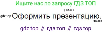 Русский язык, 7 класс Учебник, авторы: Баранов Михаил Трофимович, Ладыженская Таиса Алексеевна, Тростенцова Лидия Александровна, Ладыженская Наталия Вениаминовна, Александрова Ольга Макаровна, Дейкина Алевтина Дмитриевна, Антонова Любовь Геннадиевна, Григорян Лариса Трофимовна, Кулибаба Иван Иванович, издательство Просвещение, Москва, 2023, зелёного цвета, Часть 2, страница 123, номер 594, Решение 4 (2024-2027)
