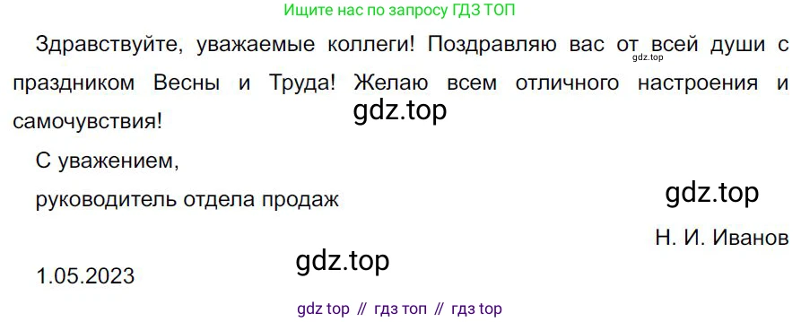 Русский язык, 7 класс Учебник, авторы: Баранов Михаил Трофимович, Ладыженская Таиса Алексеевна, Тростенцова Лидия Александровна, Ладыженская Наталия Вениаминовна, Александрова Ольга Макаровна, Дейкина Алевтина Дмитриевна, Антонова Любовь Геннадиевна, Григорян Лариса Трофимовна, Кулибаба Иван Иванович, издательство Просвещение, Москва, 2023, зелёного цвета, Часть 2, страница 125, номер 598, Решение 4 (2024-2027)