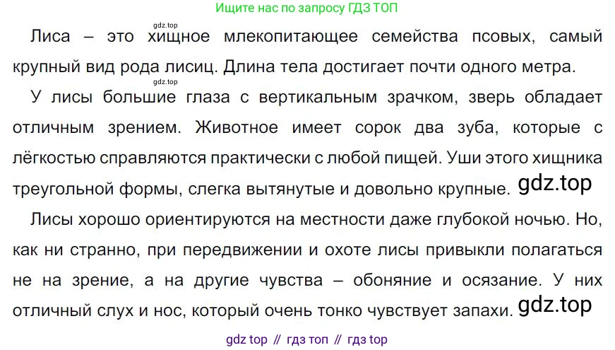 Русский язык, 7 класс Учебник, авторы: Баранов Михаил Трофимович, Ладыженская Таиса Алексеевна, Тростенцова Лидия Александровна, Ладыженская Наталия Вениаминовна, Александрова Ольга Макаровна, Дейкина Алевтина Дмитриевна, Антонова Любовь Геннадиевна, Григорян Лариса Трофимовна, Кулибаба Иван Иванович, издательство Просвещение, Москва, 2023, зелёного цвета, Часть 1, страница 32, номер 60, Решение 4 (2024-2027)