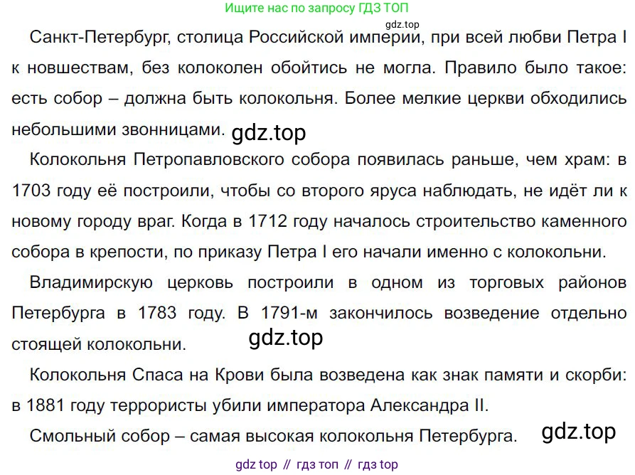 Русский язык, 7 класс Учебник, авторы: Баранов Михаил Трофимович, Ладыженская Таиса Алексеевна, Тростенцова Лидия Александровна, Ладыженская Наталия Вениаминовна, Александрова Ольга Макаровна, Дейкина Алевтина Дмитриевна, Антонова Любовь Геннадиевна, Григорян Лариса Трофимовна, Кулибаба Иван Иванович, издательство Просвещение, Москва, 2023, зелёного цвета, Часть 2, страница 126, номер 602, Решение 4 (2024-2027)