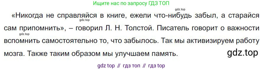 Русский язык, 7 класс Учебник, авторы: Баранов Михаил Трофимович, Ладыженская Таиса Алексеевна, Тростенцова Лидия Александровна, Ладыженская Наталия Вениаминовна, Александрова Ольга Макаровна, Дейкина Алевтина Дмитриевна, Антонова Любовь Геннадиевна, Григорян Лариса Трофимовна, Кулибаба Иван Иванович, издательство Просвещение, Москва, 2023, зелёного цвета, Часть 2, страница 126, номер 604, Решение 4 (2024-2027)