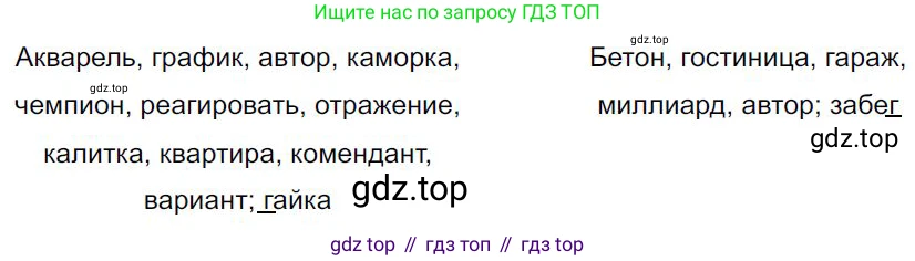 Русский язык, 7 класс Учебник, авторы: Баранов Михаил Трофимович, Ладыженская Таиса Алексеевна, Тростенцова Лидия Александровна, Ладыженская Наталия Вениаминовна, Александрова Ольга Макаровна, Дейкина Алевтина Дмитриевна, Антонова Любовь Геннадиевна, Григорян Лариса Трофимовна, Кулибаба Иван Иванович, издательство Просвещение, Москва, 2023, зелёного цвета, Часть 2, страница 126, номер 605, Решение 4 (2024-2027)