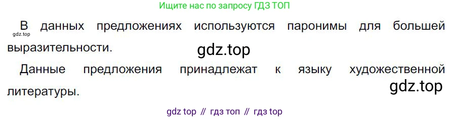 Русский язык, 7 класс Учебник, авторы: Баранов Михаил Трофимович, Ладыженская Таиса Алексеевна, Тростенцова Лидия Александровна, Ладыженская Наталия Вениаминовна, Александрова Ольга Макаровна, Дейкина Алевтина Дмитриевна, Антонова Любовь Геннадиевна, Григорян Лариса Трофимовна, Кулибаба Иван Иванович, издательство Просвещение, Москва, 2023, зелёного цвета, Часть 2, страница 129, номер 610, Решение 4 (2024-2027)