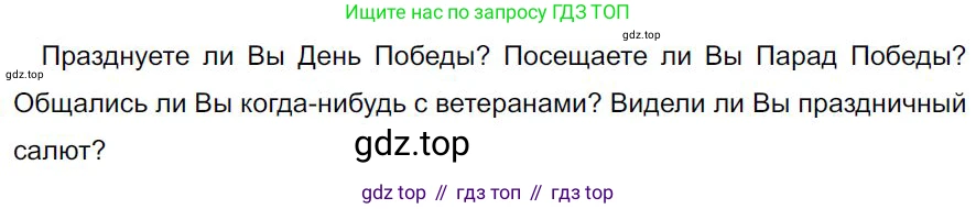 Русский язык, 7 класс Учебник, авторы: Баранов Михаил Трофимович, Ладыженская Таиса Алексеевна, Тростенцова Лидия Александровна, Ладыженская Наталия Вениаминовна, Александрова Ольга Макаровна, Дейкина Алевтина Дмитриевна, Антонова Любовь Геннадиевна, Григорян Лариса Трофимовна, Кулибаба Иван Иванович, издательство Просвещение, Москва, 2023, зелёного цвета, Часть 2, страница 132, номер 617, Решение 4 (2024-2027)