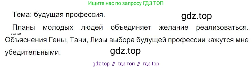 Русский язык, 7 класс Учебник, авторы: Баранов Михаил Трофимович, Ладыженская Таиса Алексеевна, Тростенцова Лидия Александровна, Ладыженская Наталия Вениаминовна, Александрова Ольга Макаровна, Дейкина Алевтина Дмитриевна, Антонова Любовь Геннадиевна, Григорян Лариса Трофимовна, Кулибаба Иван Иванович, издательство Просвещение, Москва, 2023, зелёного цвета, Часть 1, страница 34, номер 63, Решение 4 (2024-2027)