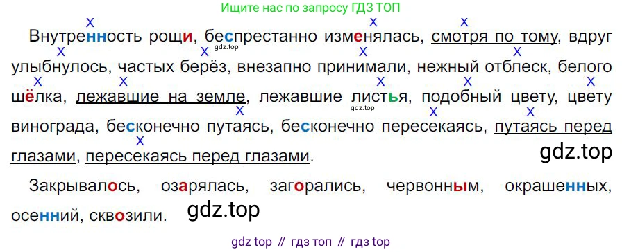Русский язык, 7 класс Учебник, авторы: Баранов Михаил Трофимович, Ладыженская Таиса Алексеевна, Тростенцова Лидия Александровна, Ладыженская Наталия Вениаминовна, Александрова Ольга Макаровна, Дейкина Алевтина Дмитриевна, Антонова Любовь Геннадиевна, Григорян Лариса Трофимовна, Кулибаба Иван Иванович, издательство Просвещение, Москва, 2023, зелёного цвета, Часть 2, страница 142, номер 631, Решение 4 (2024-2027)