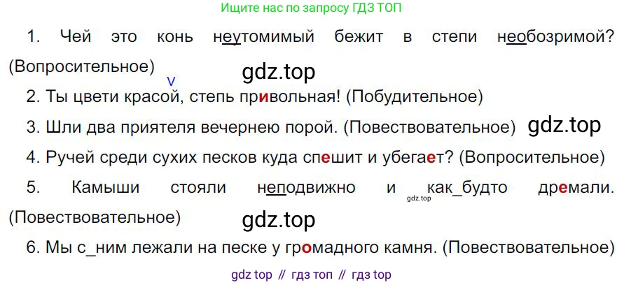 Русский язык, 7 класс Учебник, авторы: Баранов Михаил Трофимович, Ладыженская Таиса Алексеевна, Тростенцова Лидия Александровна, Ладыженская Наталия Вениаминовна, Александрова Ольга Макаровна, Дейкина Алевтина Дмитриевна, Антонова Любовь Геннадиевна, Григорян Лариса Трофимовна, Кулибаба Иван Иванович, издательство Просвещение, Москва, 2023, зелёного цвета, Часть 2, страница 143, номер 634, Решение 4 (2024-2027)