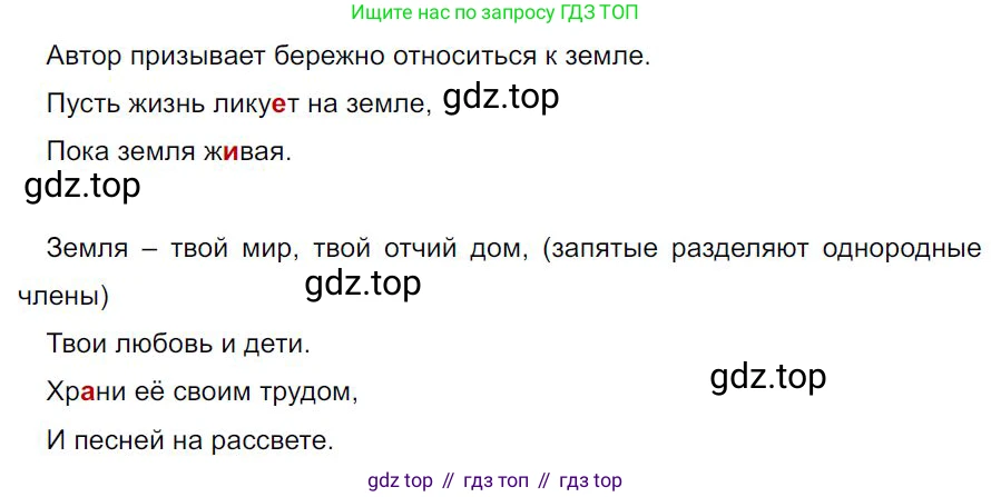 Русский язык, 7 класс Учебник, авторы: Баранов Михаил Трофимович, Ладыженская Таиса Алексеевна, Тростенцова Лидия Александровна, Ладыженская Наталия Вениаминовна, Александрова Ольга Макаровна, Дейкина Алевтина Дмитриевна, Антонова Любовь Геннадиевна, Григорян Лариса Трофимовна, Кулибаба Иван Иванович, издательство Просвещение, Москва, 2023, зелёного цвета, Часть 2, страница 145, номер 638, Решение 4 (2024-2027)