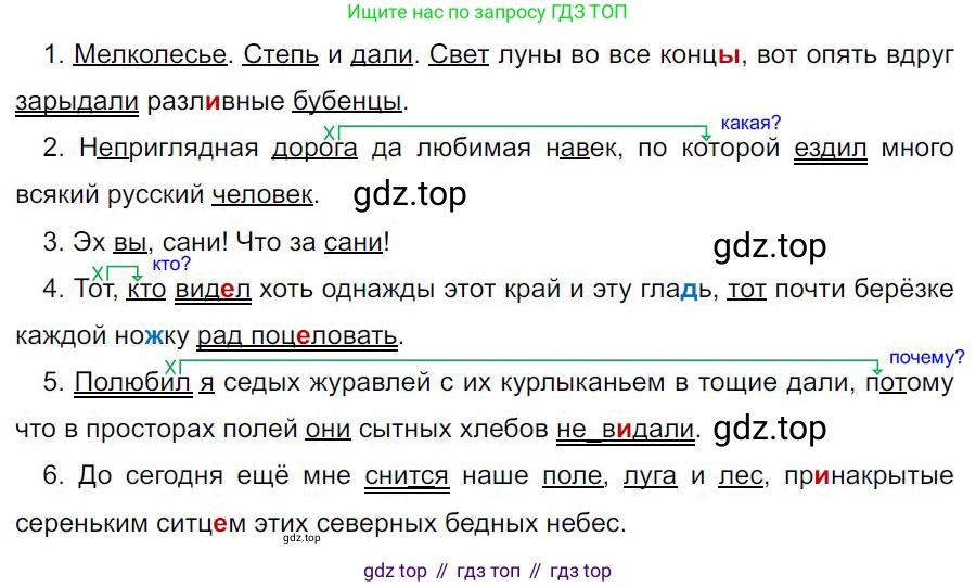 Русский язык, 7 класс Учебник, авторы: Баранов Михаил Трофимович, Ладыженская Таиса Алексеевна, Тростенцова Лидия Александровна, Ладыженская Наталия Вениаминовна, Александрова Ольга Макаровна, Дейкина Алевтина Дмитриевна, Антонова Любовь Геннадиевна, Григорян Лариса Трофимовна, Кулибаба Иван Иванович, издательство Просвещение, Москва, 2023, зелёного цвета, Часть 2, страница 146, номер 639, Решение 4 (2024-2027)