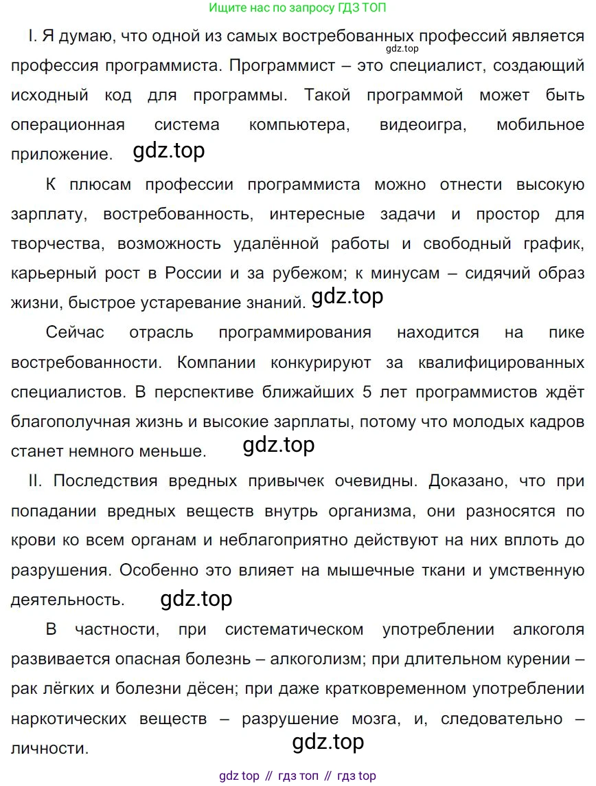 Русский язык, 7 класс Учебник, авторы: Баранов Михаил Трофимович, Ладыженская Таиса Алексеевна, Тростенцова Лидия Александровна, Ладыженская Наталия Вениаминовна, Александрова Ольга Макаровна, Дейкина Алевтина Дмитриевна, Антонова Любовь Геннадиевна, Григорян Лариса Трофимовна, Кулибаба Иван Иванович, издательство Просвещение, Москва, 2023, зелёного цвета, Часть 1, страница 35, номер 64, Решение 4 (2024-2027)