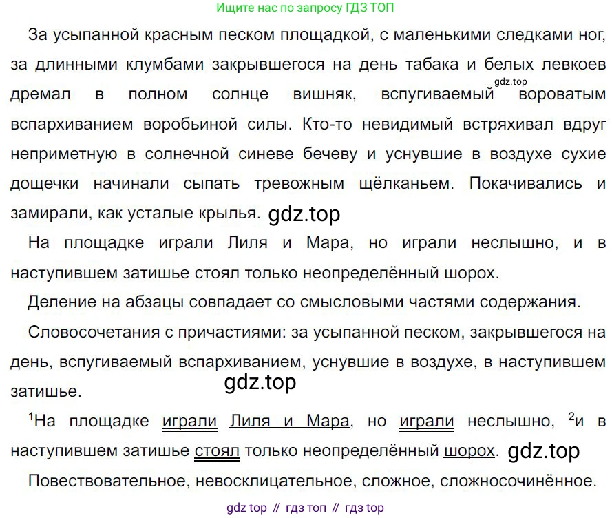 Русский язык, 7 класс Учебник, авторы: Баранов Михаил Трофимович, Ладыженская Таиса Алексеевна, Тростенцова Лидия Александровна, Ладыженская Наталия Вениаминовна, Александрова Ольга Макаровна, Дейкина Алевтина Дмитриевна, Антонова Любовь Геннадиевна, Григорян Лариса Трофимовна, Кулибаба Иван Иванович, издательство Просвещение, Москва, 2023, зелёного цвета, Часть 2, страница 146, номер 640, Решение 4 (2024-2027)