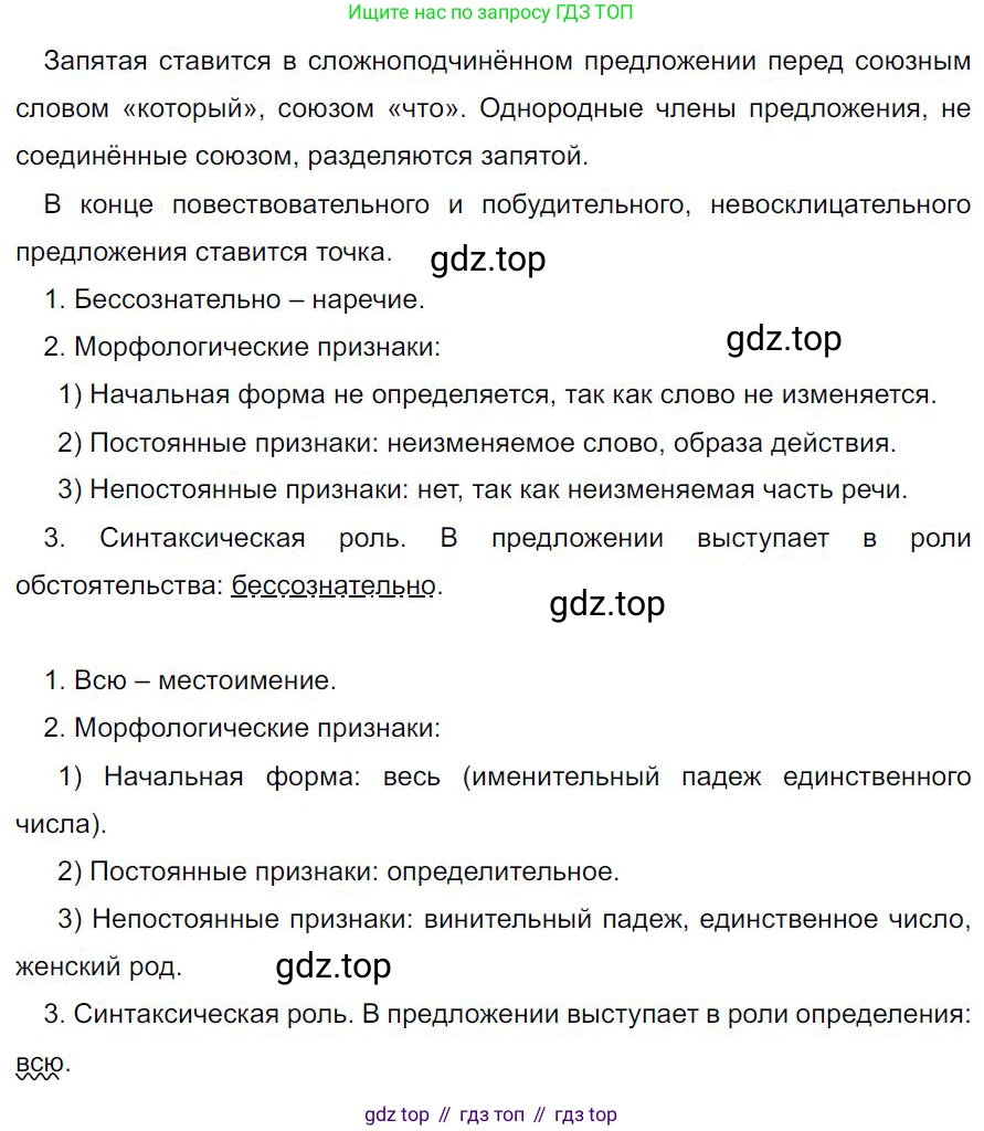 Русский язык, 7 класс Учебник, авторы: Баранов Михаил Трофимович, Ладыженская Таиса Алексеевна, Тростенцова Лидия Александровна, Ладыженская Наталия Вениаминовна, Александрова Ольга Макаровна, Дейкина Алевтина Дмитриевна, Антонова Любовь Геннадиевна, Григорян Лариса Трофимовна, Кулибаба Иван Иванович, издательство Просвещение, Москва, 2023, зелёного цвета, Часть 2, страница 146, номер 641, Решение 4 (2024-2027)