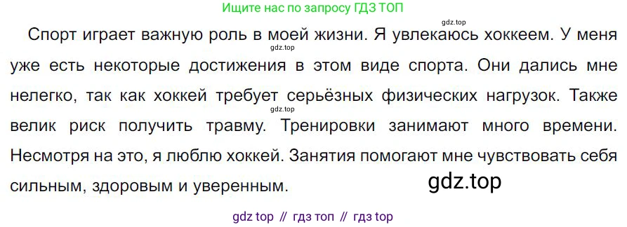 Русский язык, 7 класс Учебник, авторы: Баранов Михаил Трофимович, Ладыженская Таиса Алексеевна, Тростенцова Лидия Александровна, Ладыженская Наталия Вениаминовна, Александрова Ольга Макаровна, Дейкина Алевтина Дмитриевна, Антонова Любовь Геннадиевна, Григорян Лариса Трофимовна, Кулибаба Иван Иванович, издательство Просвещение, Москва, 2023, зелёного цвета, Часть 2, страница 149, номер 643, Решение 4 (2024-2027)