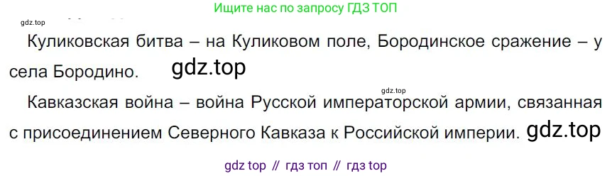 Русский язык, 7 класс Учебник, авторы: Баранов Михаил Трофимович, Ладыженская Таиса Алексеевна, Тростенцова Лидия Александровна, Ладыженская Наталия Вениаминовна, Александрова Ольга Макаровна, Дейкина Алевтина Дмитриевна, Антонова Любовь Геннадиевна, Григорян Лариса Трофимовна, Кулибаба Иван Иванович, издательство Просвещение, Москва, 2023, зелёного цвета, Часть 1, страница 8, номер 7, Решение 4 (2024-2027)