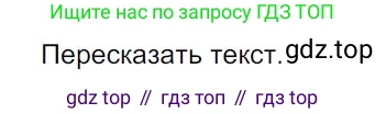 Русский язык, 7 класс Учебник, авторы: Баранов Михаил Трофимович, Ладыженская Таиса Алексеевна, Тростенцова Лидия Александровна, Ладыженская Наталия Вениаминовна, Александрова Ольга Макаровна, Дейкина Алевтина Дмитриевна, Антонова Любовь Геннадиевна, Григорян Лариса Трофимовна, Кулибаба Иван Иванович, издательство Просвещение, Москва, 2023, зелёного цвета, Часть 1, страница 41, номер 74, Решение 4 (2024-2027)