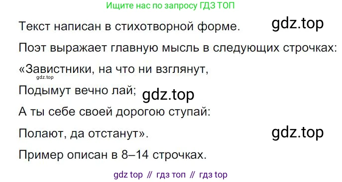 Русский язык, 7 класс Учебник, авторы: Баранов Михаил Трофимович, Ладыженская Таиса Алексеевна, Тростенцова Лидия Александровна, Ладыженская Наталия Вениаминовна, Александрова Ольга Макаровна, Дейкина Алевтина Дмитриевна, Антонова Любовь Геннадиевна, Григорян Лариса Трофимовна, Кулибаба Иван Иванович, издательство Просвещение, Москва, 2023, зелёного цвета, Часть 1, страница 42, номер 76, Решение 4 (2024-2027)