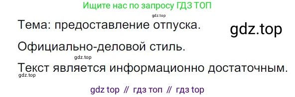 Русский язык, 7 класс Учебник, авторы: Баранов Михаил Трофимович, Ладыженская Таиса Алексеевна, Тростенцова Лидия Александровна, Ладыженская Наталия Вениаминовна, Александрова Ольга Макаровна, Дейкина Алевтина Дмитриевна, Антонова Любовь Геннадиевна, Григорян Лариса Трофимовна, Кулибаба Иван Иванович, издательство Просвещение, Москва, 2023, зелёного цвета, Часть 1, страница 45, номер 78, Решение 4 (2024-2027)