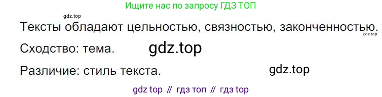 Русский язык, 7 класс Учебник, авторы: Баранов Михаил Трофимович, Ладыженская Таиса Алексеевна, Тростенцова Лидия Александровна, Ладыженская Наталия Вениаминовна, Александрова Ольга Макаровна, Дейкина Алевтина Дмитриевна, Антонова Любовь Геннадиевна, Григорян Лариса Трофимовна, Кулибаба Иван Иванович, издательство Просвещение, Москва, 2023, зелёного цвета, Часть 1, страница 46, номер 80, Решение 4 (2024-2027)