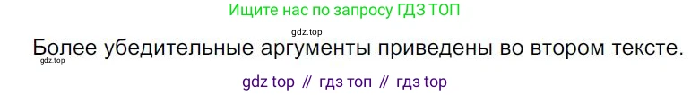 Русский язык, 7 класс Учебник, авторы: Баранов Михаил Трофимович, Ладыженская Таиса Алексеевна, Тростенцова Лидия Александровна, Ладыженская Наталия Вениаминовна, Александрова Ольга Макаровна, Дейкина Алевтина Дмитриевна, Антонова Любовь Геннадиевна, Григорян Лариса Трофимовна, Кулибаба Иван Иванович, издательство Просвещение, Москва, 2023, зелёного цвета, Часть 1, страница 48, номер 83, Решение 4 (2024-2027)