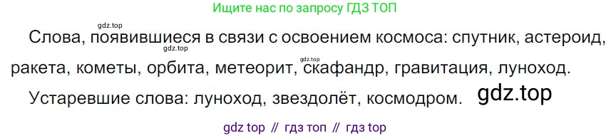 Русский язык, 7 класс Учебник, авторы: Баранов Михаил Трофимович, Ладыженская Таиса Алексеевна, Тростенцова Лидия Александровна, Ладыженская Наталия Вениаминовна, Александрова Ольга Макаровна, Дейкина Алевтина Дмитриевна, Антонова Любовь Геннадиевна, Григорян Лариса Трофимовна, Кулибаба Иван Иванович, издательство Просвещение, Москва, 2023, зелёного цвета, Часть 1, страница 9, номер 9, Решение 4 (2024-2027)