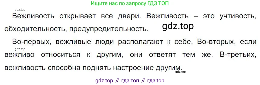 Русский язык, 7 класс Учебник, авторы: Баранов Михаил Трофимович, Ладыженская Таиса Алексеевна, Тростенцова Лидия Александровна, Ладыженская Наталия Вениаминовна, Александрова Ольга Макаровна, Дейкина Алевтина Дмитриевна, Антонова Любовь Геннадиевна, Григорян Лариса Трофимовна, Кулибаба Иван Иванович, издательство Просвещение, Москва, 2023, зелёного цвета, Часть 1, страница 55, номер 93, Решение 4 (2024-2027)