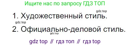Русский язык, 7 класс Учебник, авторы: Баранов Михаил Трофимович, Ладыженская Таиса Алексеевна, Тростенцова Лидия Александровна, Ладыженская Наталия Вениаминовна, Александрова Ольга Макаровна, Дейкина Алевтина Дмитриевна, Антонова Любовь Геннадиевна, Григорян Лариса Трофимовна, Кулибаба Иван Иванович, издательство Просвещение, Москва, 2023, зелёного цвета, Часть 1, страница 56, номер 94, Решение 4 (2024-2027)