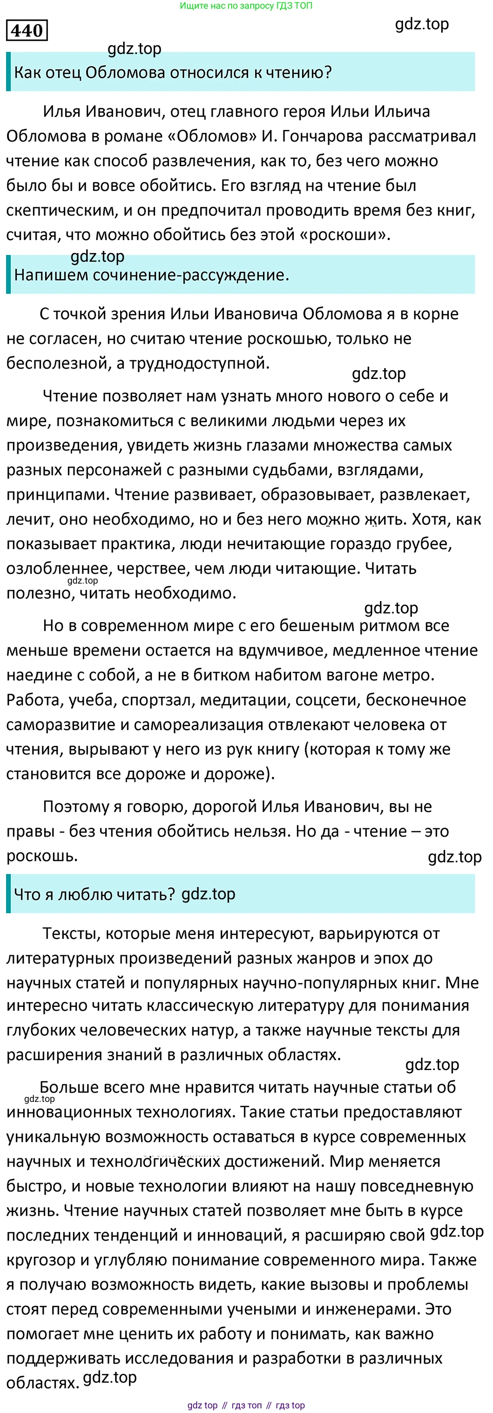 Русский язык, 7 класс Учебник, авторы: Баранов Михаил Трофимович, Ладыженская Таиса Алексеевна, Тростенцова Лидия Александровна, Ладыженская Наталия Вениаминовна, Александрова Ольга Макаровна, Дейкина Алевтина Дмитриевна, Антонова Любовь Геннадиевна, Григорян Лариса Трофимовна, Кулибаба Иван Иванович, издательство Просвещение, Москва, 2023, зелёного цвета, Часть 2, страница 40, номер 440, Решение 5 (2024-2027)