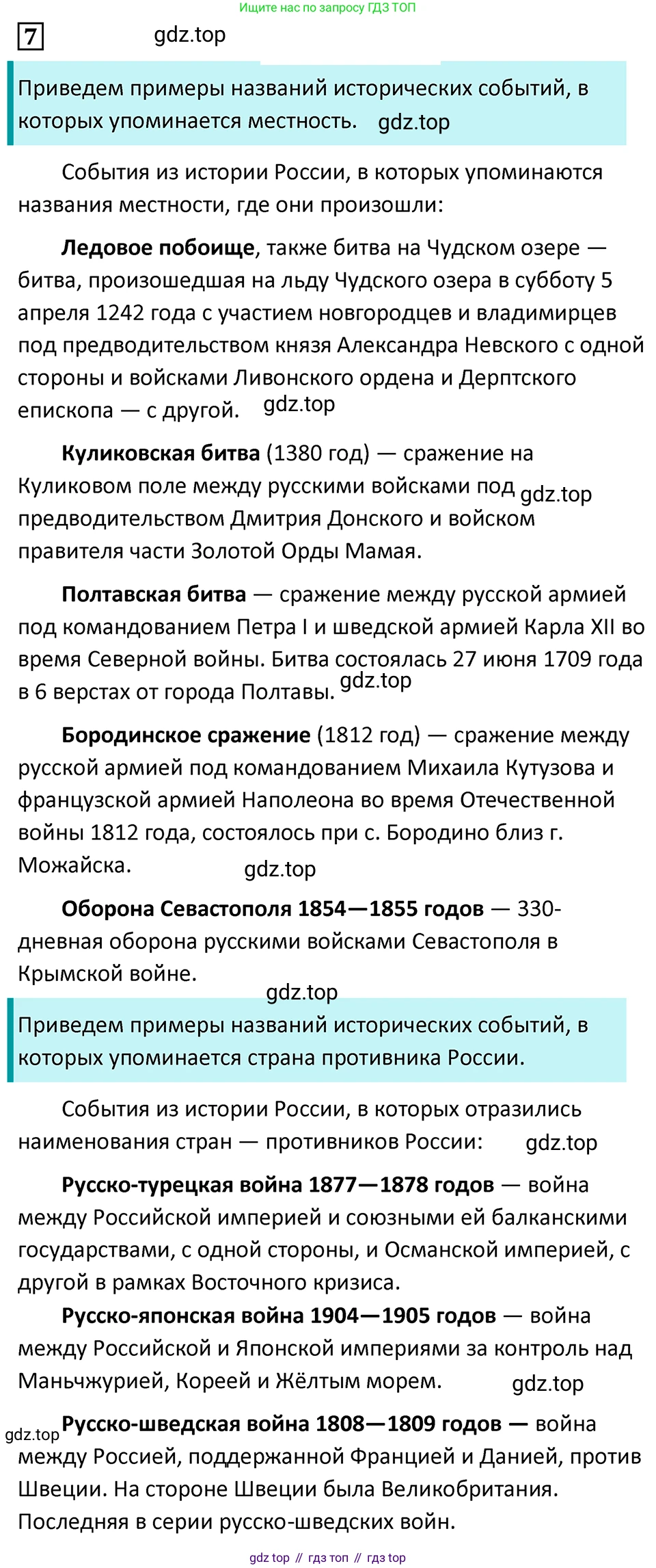 Русский язык, 7 класс Учебник, авторы: Баранов Михаил Трофимович, Ладыженская Таиса Алексеевна, Тростенцова Лидия Александровна, Ладыженская Наталия Вениаминовна, Александрова Ольга Макаровна, Дейкина Алевтина Дмитриевна, Антонова Любовь Геннадиевна, Григорян Лариса Трофимовна, Кулибаба Иван Иванович, издательство Просвещение, Москва, 2023, зелёного цвета, Часть 1, страница 8, номер 7, Решение 5 (2024-2027)