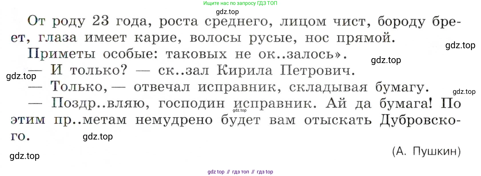Русский язык, 7 класс Учебник, авторы: Баранов Михаил Трофимович, Ладыженская Таиса Алексеевна, Тростенцова Лидия Александровна, Ладыженская Наталия Вениаминовна, Александрова Ольга Макаровна, Дейкина Алевтина Дмитриевна, Антонова Любовь Геннадиевна, Григорян Лариса Трофимовна, Кулибаба Иван Иванович, издательство Просвещение, Москва, 2023, зелёного цвета, Часть 1, страница 61, номер 100, Условие 2019-2022 (продолжение 2)