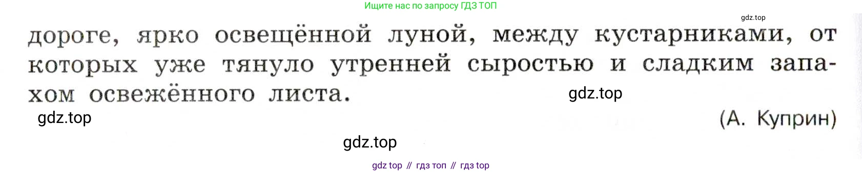 Русский язык, 7 класс Учебник, авторы: Баранов Михаил Трофимович, Ладыженская Таиса Алексеевна, Тростенцова Лидия Александровна, Ладыженская Наталия Вениаминовна, Александрова Ольга Макаровна, Дейкина Алевтина Дмитриевна, Антонова Любовь Геннадиевна, Григорян Лариса Трофимовна, Кулибаба Иван Иванович, издательство Просвещение, Москва, 2023, зелёного цвета, Часть 1, страница 69, номер 109, Условие 2019-2022 (продолжение 2)