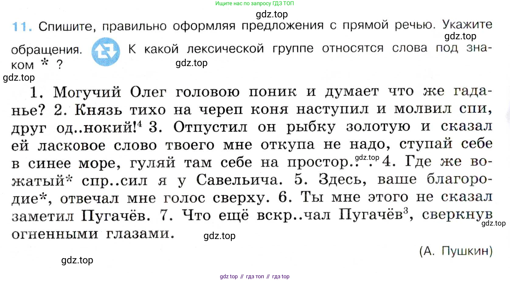 Русский язык, 7 класс Учебник, авторы: Баранов Михаил Трофимович, Ладыженская Таиса Алексеевна, Тростенцова Лидия Александровна, Ладыженская Наталия Вениаминовна, Александрова Ольга Макаровна, Дейкина Алевтина Дмитриевна, Антонова Любовь Геннадиевна, Григорян Лариса Трофимовна, Кулибаба Иван Иванович, издательство Просвещение, Москва, 2023, зелёного цвета, Часть 1, страница 9, номер 11, Условие 2019-2022