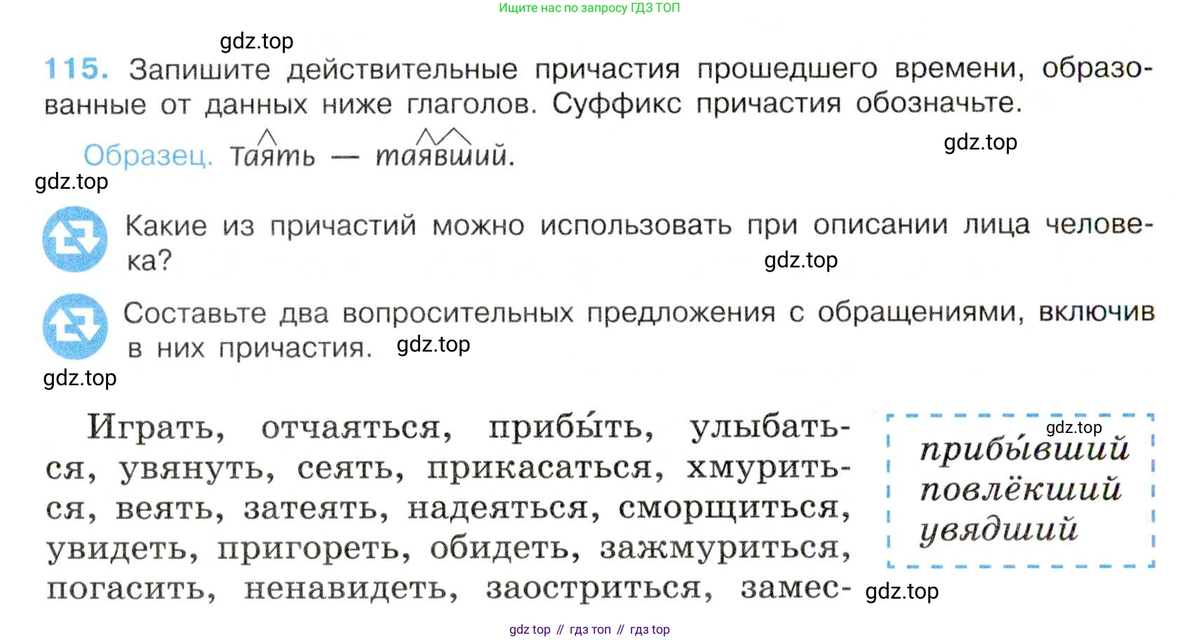 Русский язык, 7 класс Учебник, авторы: Баранов Михаил Трофимович, Ладыженская Таиса Алексеевна, Тростенцова Лидия Александровна, Ладыженская Наталия Вениаминовна, Александрова Ольга Макаровна, Дейкина Алевтина Дмитриевна, Антонова Любовь Геннадиевна, Григорян Лариса Трофимовна, Кулибаба Иван Иванович, издательство Просвещение, Москва, 2023, зелёного цвета, Часть 1, страница 71, номер 115, Условие 2019-2022