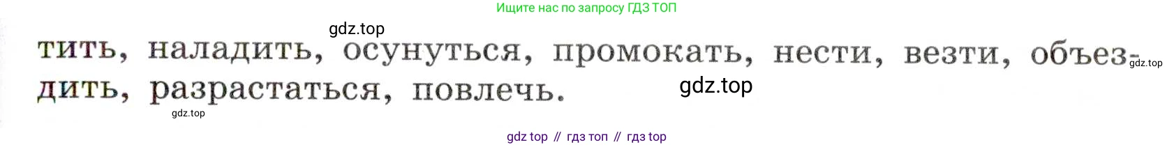 Русский язык, 7 класс Учебник, авторы: Баранов Михаил Трофимович, Ладыженская Таиса Алексеевна, Тростенцова Лидия Александровна, Ладыженская Наталия Вениаминовна, Александрова Ольга Макаровна, Дейкина Алевтина Дмитриевна, Антонова Любовь Геннадиевна, Григорян Лариса Трофимовна, Кулибаба Иван Иванович, издательство Просвещение, Москва, 2023, зелёного цвета, Часть 1, страница 71, номер 115, Условие 2019-2022 (продолжение 2)