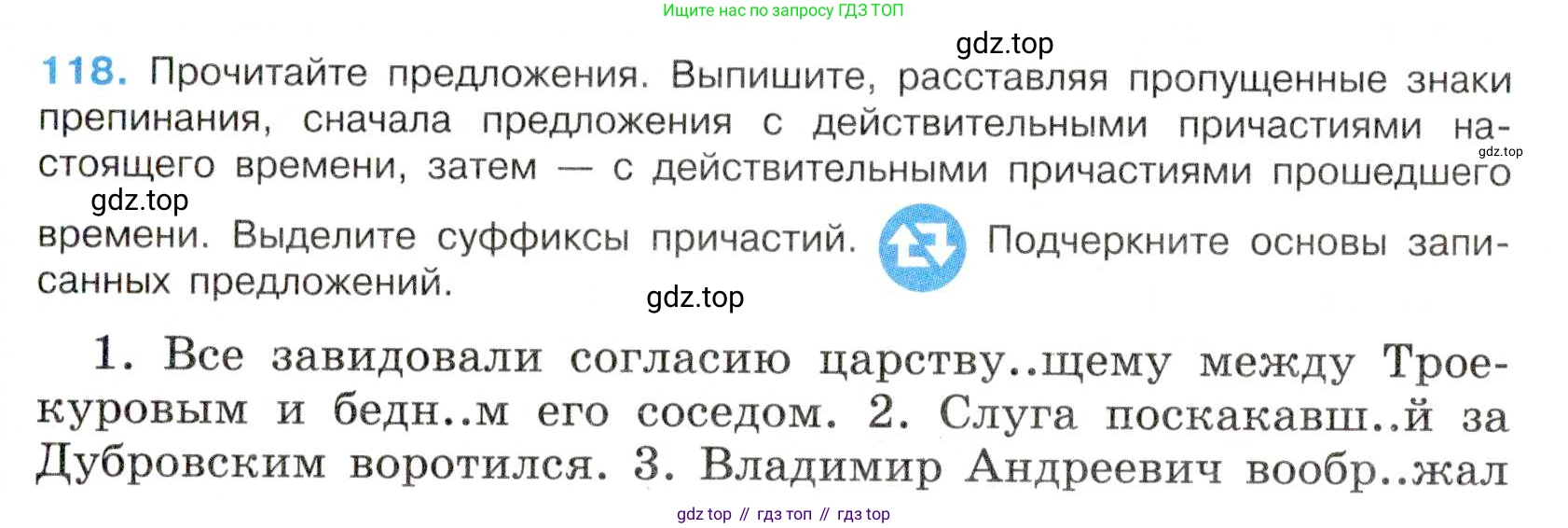 Русский язык, 7 класс Учебник, авторы: Баранов Михаил Трофимович, Ладыженская Таиса Алексеевна, Тростенцова Лидия Александровна, Ладыженская Наталия Вениаминовна, Александрова Ольга Макаровна, Дейкина Алевтина Дмитриевна, Антонова Любовь Геннадиевна, Григорян Лариса Трофимовна, Кулибаба Иван Иванович, издательство Просвещение, Москва, 2023, зелёного цвета, Часть 1, страница 73, номер 118, Условие 2019-2022
