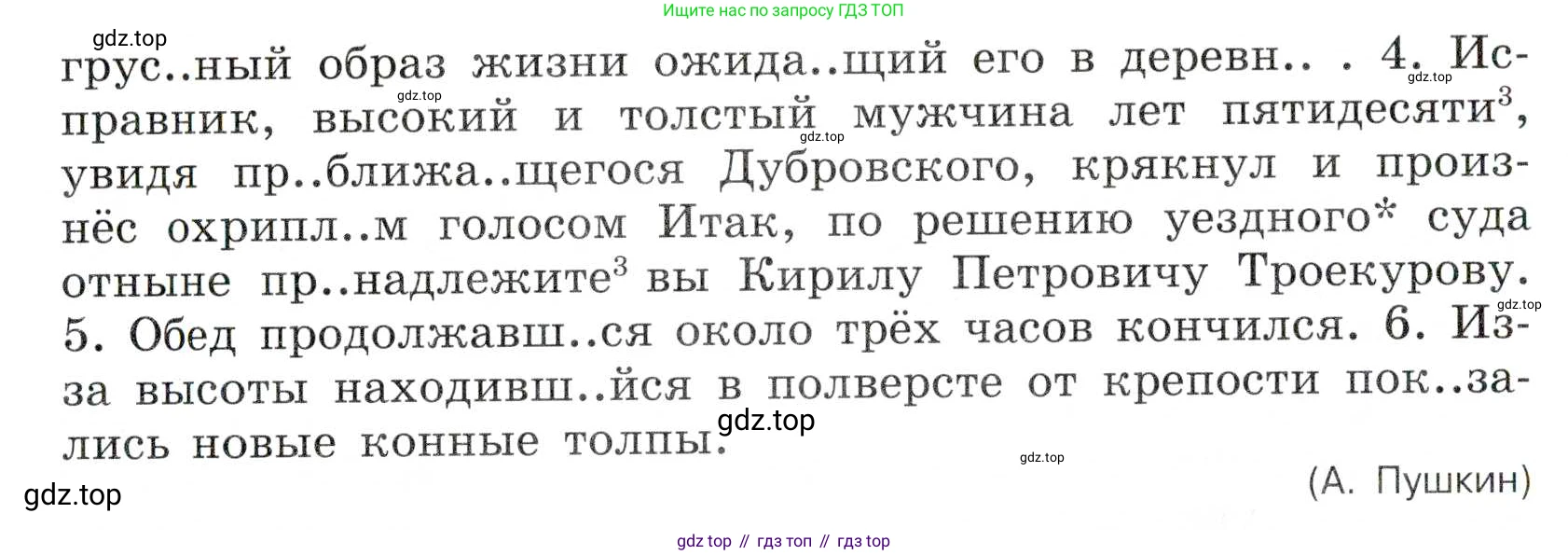 Русский язык, 7 класс Учебник, авторы: Баранов Михаил Трофимович, Ладыженская Таиса Алексеевна, Тростенцова Лидия Александровна, Ладыженская Наталия Вениаминовна, Александрова Ольга Макаровна, Дейкина Алевтина Дмитриевна, Антонова Любовь Геннадиевна, Григорян Лариса Трофимовна, Кулибаба Иван Иванович, издательство Просвещение, Москва, 2023, зелёного цвета, Часть 1, страница 73, номер 118, Условие 2019-2022 (продолжение 2)