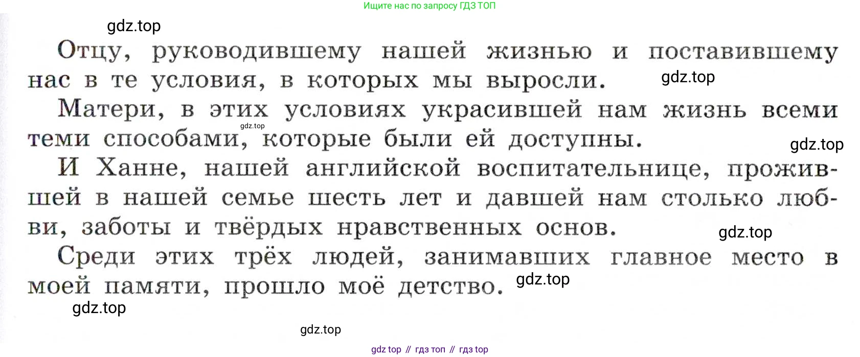 Русский язык, 7 класс Учебник, авторы: Баранов Михаил Трофимович, Ладыженская Таиса Алексеевна, Тростенцова Лидия Александровна, Ладыженская Наталия Вениаминовна, Александрова Ольга Макаровна, Дейкина Алевтина Дмитриевна, Антонова Любовь Геннадиевна, Григорян Лариса Трофимовна, Кулибаба Иван Иванович, издательство Просвещение, Москва, 2023, зелёного цвета, Часть 1, страница 73, номер 120, Условие 2019-2022 (продолжение 2)