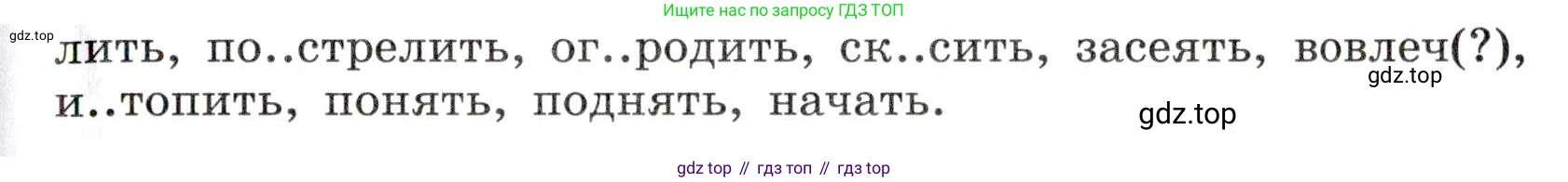 Русский язык, 7 класс Учебник, авторы: Баранов Михаил Трофимович, Ладыженская Таиса Алексеевна, Тростенцова Лидия Александровна, Ладыженская Наталия Вениаминовна, Александрова Ольга Макаровна, Дейкина Алевтина Дмитриевна, Антонова Любовь Геннадиевна, Григорян Лариса Трофимовна, Кулибаба Иван Иванович, издательство Просвещение, Москва, 2023, зелёного цвета, Часть 1, страница 83, номер 136, Условие 2019-2022 (продолжение 2)