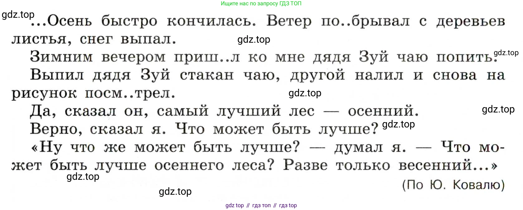 Русский язык, 7 класс Учебник, авторы: Баранов Михаил Трофимович, Ладыженская Таиса Алексеевна, Тростенцова Лидия Александровна, Ладыженская Наталия Вениаминовна, Александрова Ольга Макаровна, Дейкина Алевтина Дмитриевна, Антонова Любовь Геннадиевна, Григорян Лариса Трофимовна, Кулибаба Иван Иванович, издательство Просвещение, Москва, 2023, зелёного цвета, Часть 1, страница 11, номер 14, Условие 2019-2022 (продолжение 2)