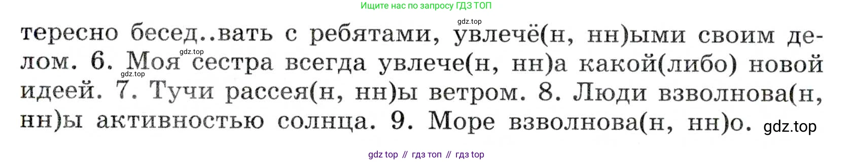 Русский язык, 7 класс Учебник, авторы: Баранов Михаил Трофимович, Ладыженская Таиса Алексеевна, Тростенцова Лидия Александровна, Ладыженская Наталия Вениаминовна, Александрова Ольга Макаровна, Дейкина Алевтина Дмитриевна, Антонова Любовь Геннадиевна, Григорян Лариса Трофимовна, Кулибаба Иван Иванович, издательство Просвещение, Москва, 2023, зелёного цвета, Часть 1, страница 86, номер 146, Условие 2019-2022 (продолжение 2)