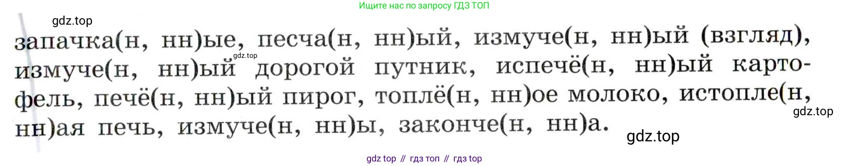 Русский язык, 7 класс Учебник, авторы: Баранов Михаил Трофимович, Ладыженская Таиса Алексеевна, Тростенцова Лидия Александровна, Ладыженская Наталия Вениаминовна, Александрова Ольга Макаровна, Дейкина Алевтина Дмитриевна, Антонова Любовь Геннадиевна, Григорян Лариса Трофимовна, Кулибаба Иван Иванович, издательство Просвещение, Москва, 2023, зелёного цвета, Часть 1, страница 87, номер 150, Условие 2019-2022 (продолжение 2)