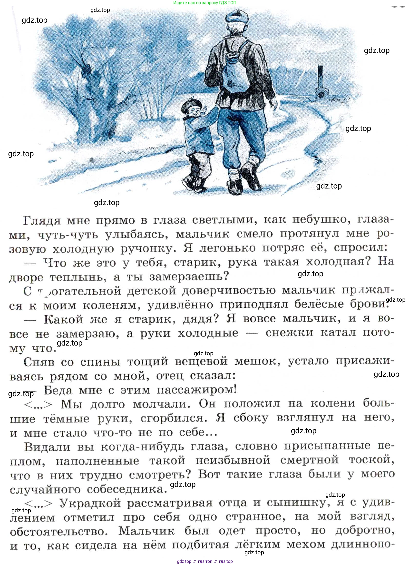 Русский язык, 7 класс Учебник, авторы: Баранов Михаил Трофимович, Ладыженская Таиса Алексеевна, Тростенцова Лидия Александровна, Ладыженская Наталия Вениаминовна, Александрова Ольга Макаровна, Дейкина Алевтина Дмитриевна, Антонова Любовь Геннадиевна, Григорян Лариса Трофимовна, Кулибаба Иван Иванович, издательство Просвещение, Москва, 2023, зелёного цвета, Часть 1, страница 88, номер 156, Условие 2019-2022 (продолжение 2)