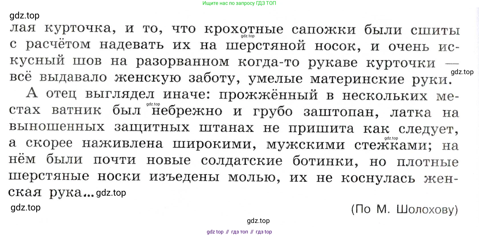 Русский язык, 7 класс Учебник, авторы: Баранов Михаил Трофимович, Ладыженская Таиса Алексеевна, Тростенцова Лидия Александровна, Ладыженская Наталия Вениаминовна, Александрова Ольга Макаровна, Дейкина Алевтина Дмитриевна, Антонова Любовь Геннадиевна, Григорян Лариса Трофимовна, Кулибаба Иван Иванович, издательство Просвещение, Москва, 2023, зелёного цвета, Часть 1, страница 88, номер 156, Условие 2019-2022 (продолжение 3)