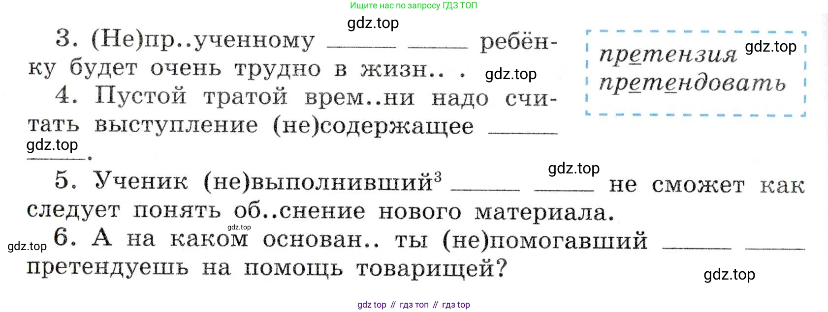 Русский язык, 7 класс Учебник, авторы: Баранов Михаил Трофимович, Ладыженская Таиса Алексеевна, Тростенцова Лидия Александровна, Ладыженская Наталия Вениаминовна, Александрова Ольга Макаровна, Дейкина Алевтина Дмитриевна, Антонова Любовь Геннадиевна, Григорян Лариса Трофимовна, Кулибаба Иван Иванович, издательство Просвещение, Москва, 2023, зелёного цвета, Часть 1, страница 91, номер 160, Условие 2019-2022 (продолжение 2)