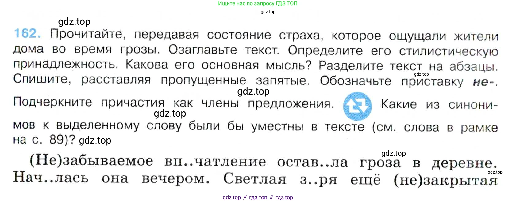 Русский язык, 7 класс Учебник, авторы: Баранов Михаил Трофимович, Ладыженская Таиса Алексеевна, Тростенцова Лидия Александровна, Ладыженская Наталия Вениаминовна, Александрова Ольга Макаровна, Дейкина Алевтина Дмитриевна, Антонова Любовь Геннадиевна, Григорян Лариса Трофимовна, Кулибаба Иван Иванович, издательство Просвещение, Москва, 2023, зелёного цвета, Часть 1, страница 92, номер 162, Условие 2019-2022
