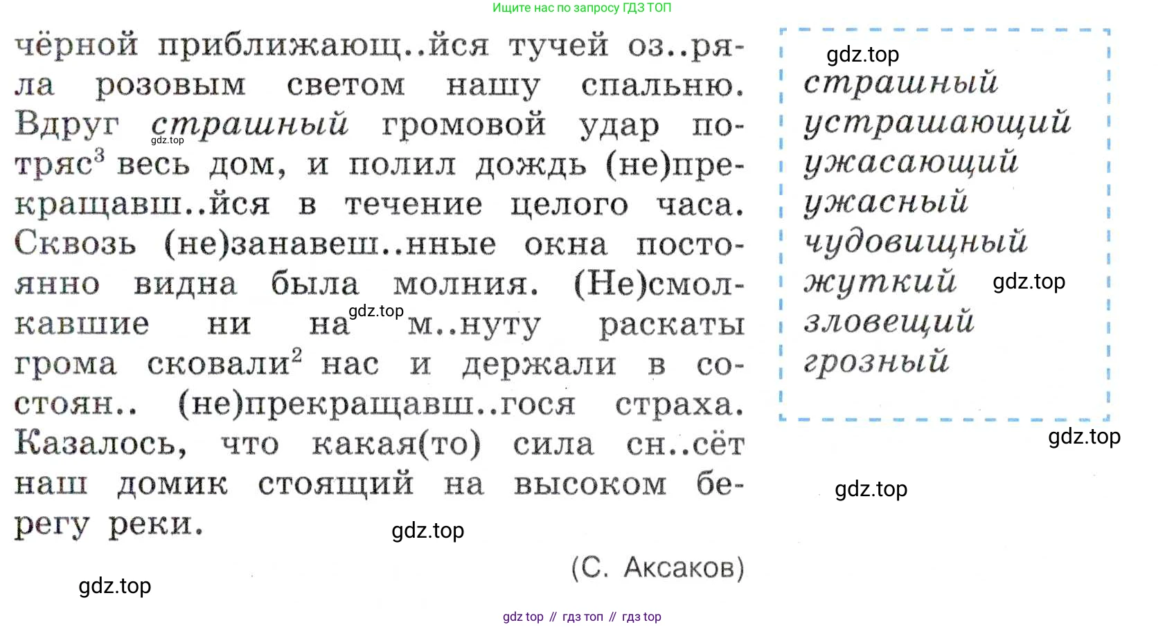 Русский язык, 7 класс Учебник, авторы: Баранов Михаил Трофимович, Ладыженская Таиса Алексеевна, Тростенцова Лидия Александровна, Ладыженская Наталия Вениаминовна, Александрова Ольга Макаровна, Дейкина Алевтина Дмитриевна, Антонова Любовь Геннадиевна, Григорян Лариса Трофимовна, Кулибаба Иван Иванович, издательство Просвещение, Москва, 2023, зелёного цвета, Часть 1, страница 92, номер 162, Условие 2019-2022 (продолжение 2)