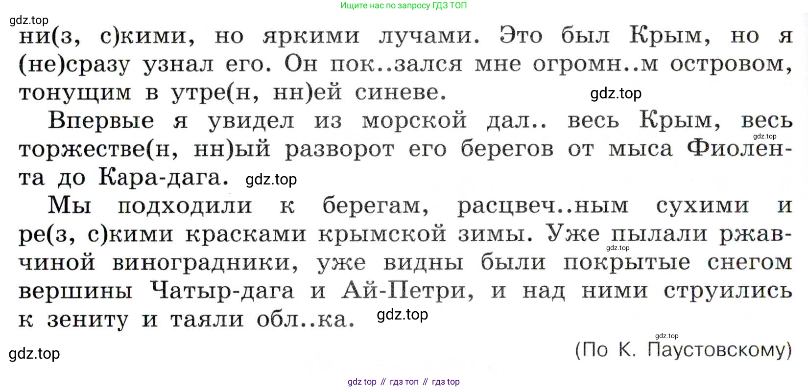 Русский язык, 7 класс Учебник, авторы: Баранов Михаил Трофимович, Ладыженская Таиса Алексеевна, Тростенцова Лидия Александровна, Ладыженская Наталия Вениаминовна, Александрова Ольга Макаровна, Дейкина Алевтина Дмитриевна, Антонова Любовь Геннадиевна, Григорян Лариса Трофимовна, Кулибаба Иван Иванович, издательство Просвещение, Москва, 2023, зелёного цвета, Часть 1, страница 105, номер 181, Условие 2019-2022 (продолжение 2)