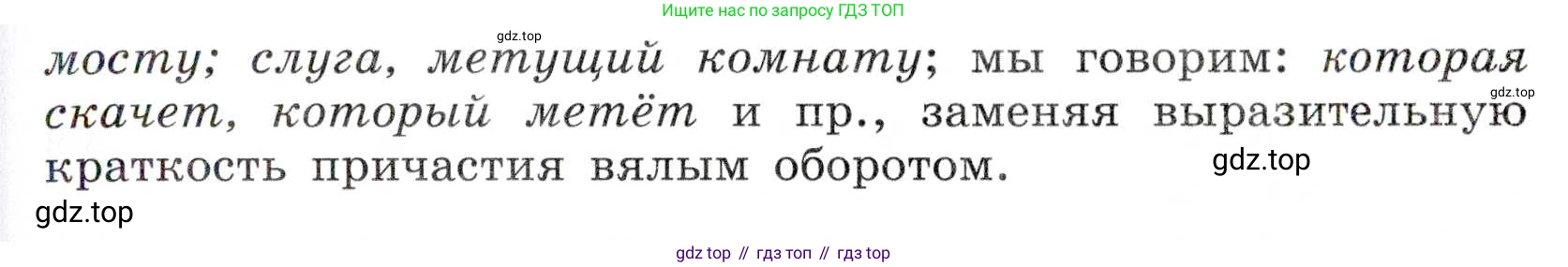 Русский язык, 7 класс Учебник, авторы: Баранов Михаил Трофимович, Ладыженская Таиса Алексеевна, Тростенцова Лидия Александровна, Ладыженская Наталия Вениаминовна, Александрова Ольга Макаровна, Дейкина Алевтина Дмитриевна, Антонова Любовь Геннадиевна, Григорян Лариса Трофимовна, Кулибаба Иван Иванович, издательство Просвещение, Москва, 2023, зелёного цвета, Часть 1, страница 106, номер 183, Условие 2019-2022 (продолжение 2)