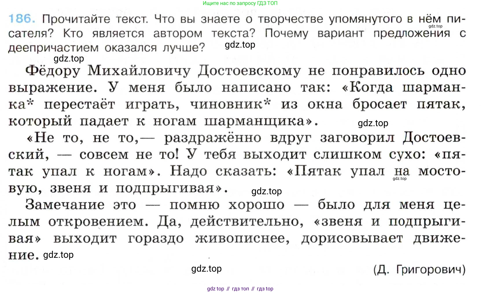 Русский язык, 7 класс Учебник, авторы: Баранов Михаил Трофимович, Ладыженская Таиса Алексеевна, Тростенцова Лидия Александровна, Ладыженская Наталия Вениаминовна, Александрова Ольга Макаровна, Дейкина Алевтина Дмитриевна, Антонова Любовь Геннадиевна, Григорян Лариса Трофимовна, Кулибаба Иван Иванович, издательство Просвещение, Москва, 2023, зелёного цвета, Часть 1, страница 107, номер 186, Условие 2019-2022